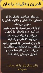 زن یعنی زندگی