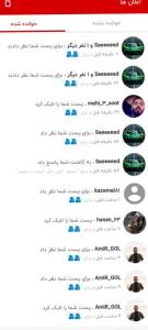 اینم ازین  