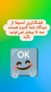 فقط سه تا 🤣🌹