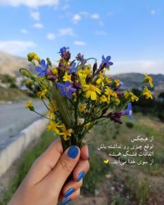 خدا اگه بخواد، یه لحظه کافیه 
تا همه چی عوض بشه...
