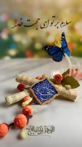 سلام امام زمانم  💙💙💙