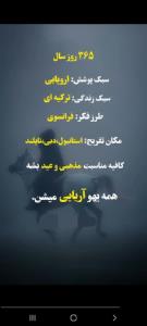 آریایی عزیز......ایران ماندگار