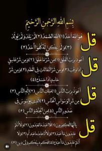 کپشن... یکی از اعمال قبل از خواب خواندن قرآن کریم 