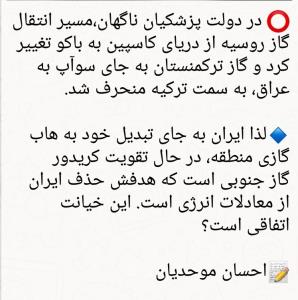 این خیانت اتفاقی است؟