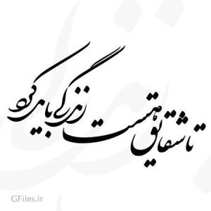 زندگی ضربان دلهاست .💞