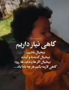 سلام دوستان روزتون بخیر 🌹🌹🌹