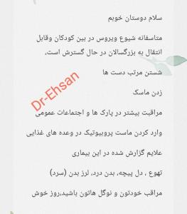 مراقب کنید