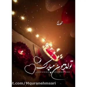 خواهرجونم ۲۳ اردیبهشت روز تولدمون مبارک❤️❤️❤️❤️