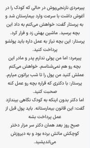 حکایت تأمل برانگیز 👌🌺☘️