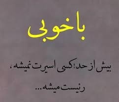 خوبی کردن 👍👆