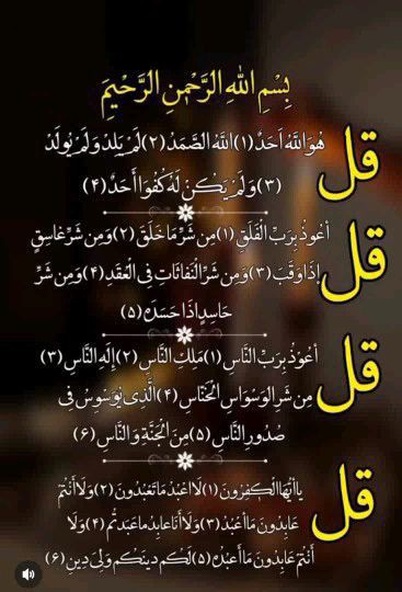 کپشن... یکی از اعمال قبل از خواب خواندن قرآن کریم 