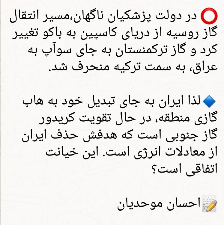 این خیانت اتفاقی است؟