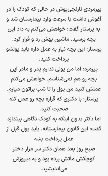 حکایت تأمل برانگیز 👌🌺☘️