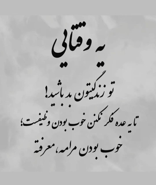 یه وقتایی.......