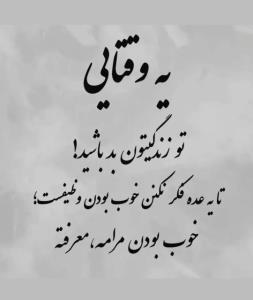 یه وقتایی.......