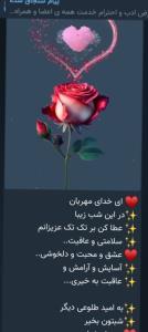 شب همه دوستان خوش در پناه خدا خواب خوبی داشته باشین