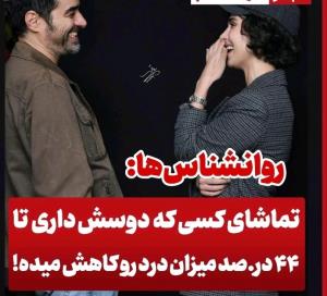 اینم خواص دوست داشتن 😂😂😂😂