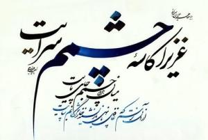 بابا طاهر 👌🌺☘️