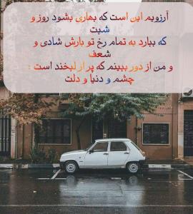 آرزوی من برای تو عقشم ❤️❤️🙃