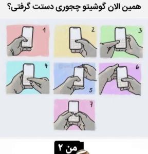 چالش