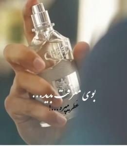 هرجا بودی با هرکی بودی تمام معرفتت را بزار وسط🌹