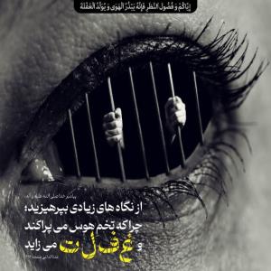 🔴 پیامبر خدا صلى الله علیه و آله:

🔹إِیَّاکُمْ وَ فُضُولَ 