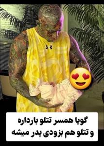 همسر تتلو یکی از طرفداراشه