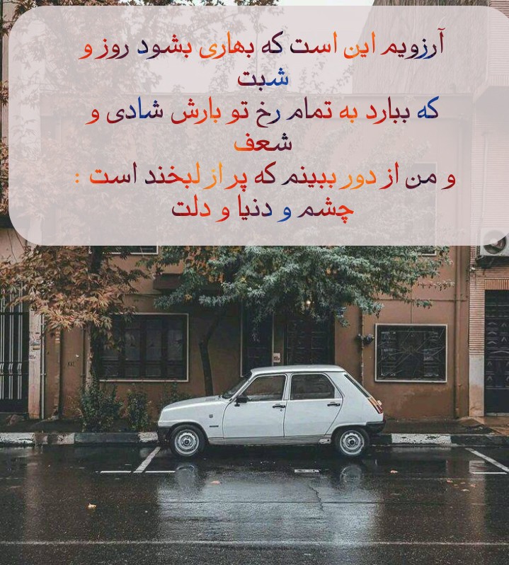 آرزوی من برای تو عقشم ❤️❤️🙃