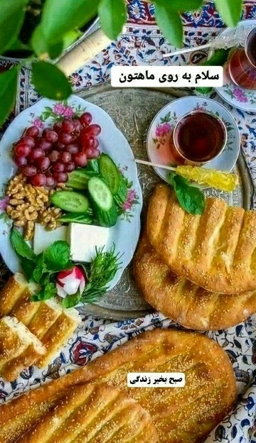 سلام خوبی صبحانه نوش جان انشاالله همیشه شاد باشی انشاالله 