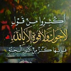 گنجی ازگنج های بهشت