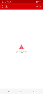 چالش چت