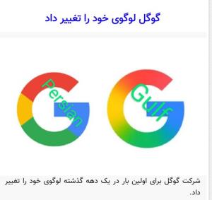 خلیج فارس Persian Gulf