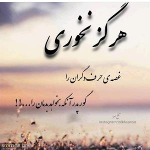 بد خواه
