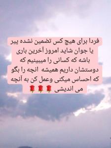 سلام صبحتون بخیر