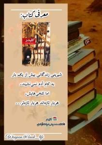 عصر بخیر