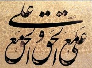 حدیث مشهور 🌹