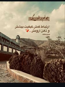 جونم براتون بگه سلامت روان خیلی مهم تر 