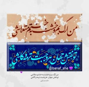 من ارک بم و خشت به خشتم متلاشی