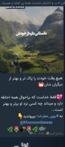 فقط خدا ست پاک ومنزه هست  و مهربان ترین مهربانهاست