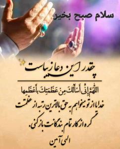 صبحتون زیبا 🌹🌹🌹