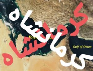 آقای ترامپ متاسفانه حرفت خریدارنداره ببندش کوردباکسی شوخی