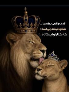 بعله اینجوریاس 👌💯