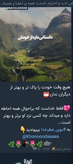 فقط خدا ست پاک ومنزه هست  و مهربان ترین مهربانهاست