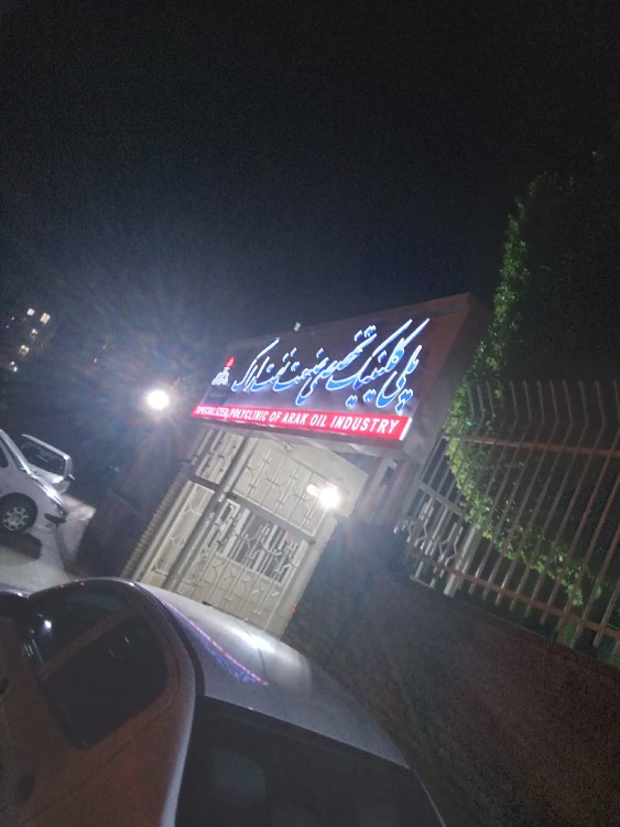 انشاله همه تن سالم داشته باشن