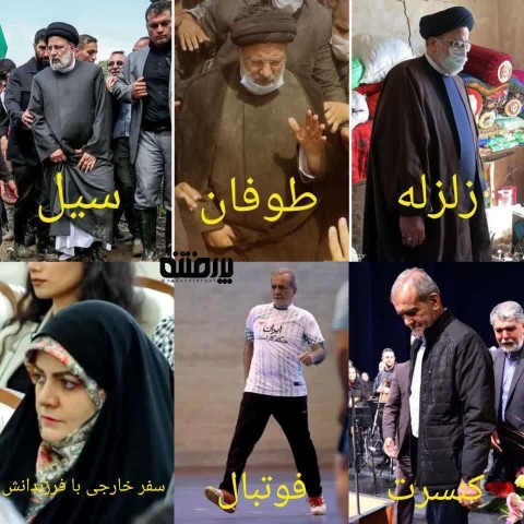 ‼️⚠️‏هنوز فکر میکنید فرق نمیکنه کی رئیس جمهور باشه؟