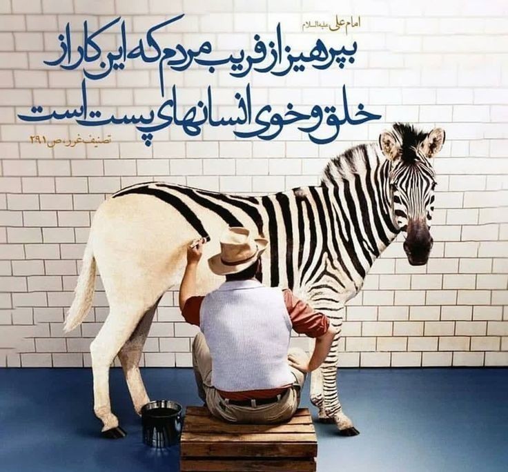 فریب 