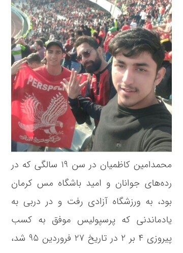 دربی معروف دربی طارمی پاس میده یا هتریک 