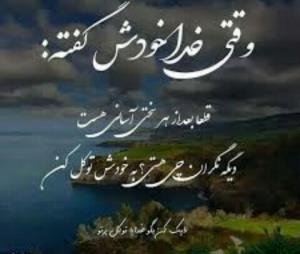 ممنونم خدا