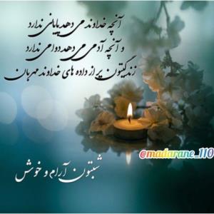 شبتون بخیر ورویایی💫💫💫