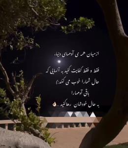 شبتون ستاره بارون 🌟